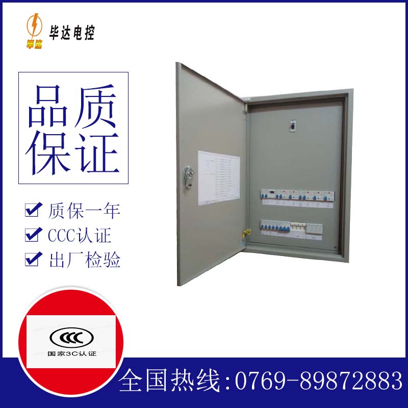 霞浦照明配电箱
