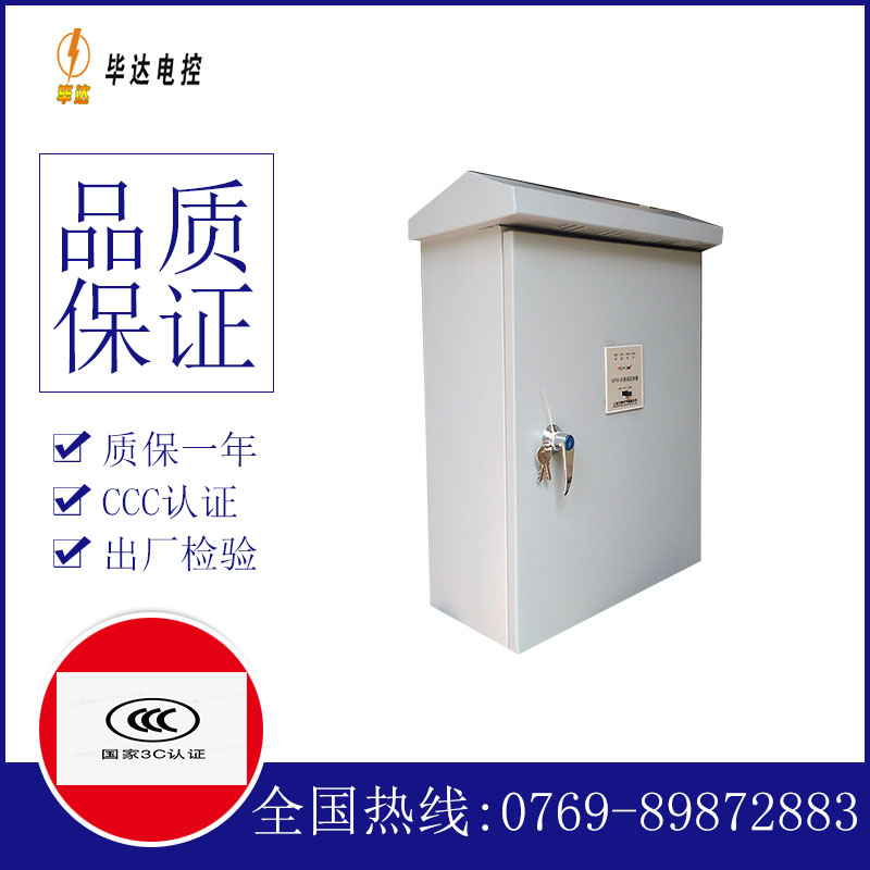 霞浦排污泵控制箱
